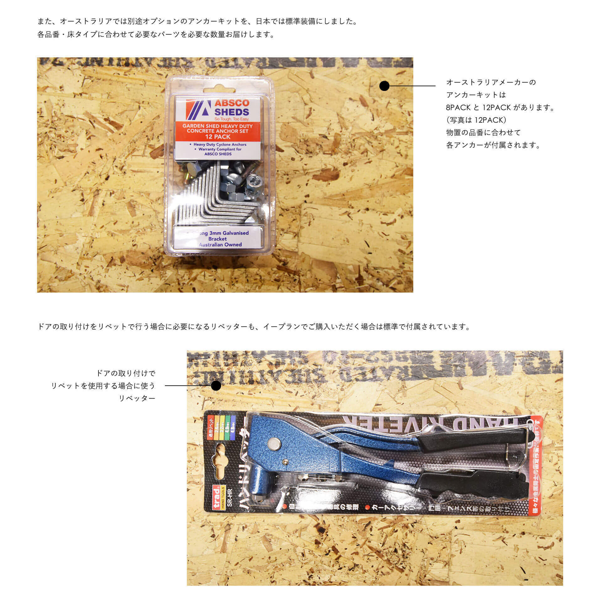 付属品について