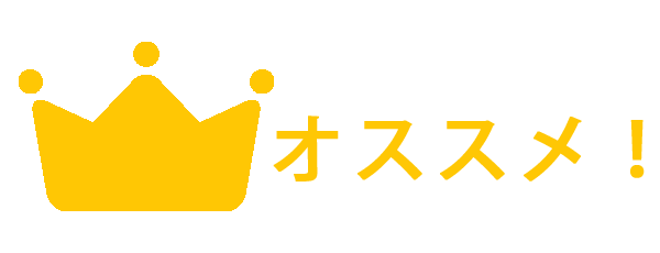 木造ガレージ 施工方法 おすすめロゴ