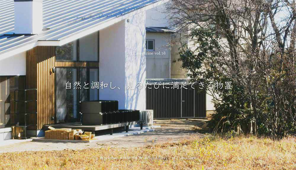 おしゃれな物置