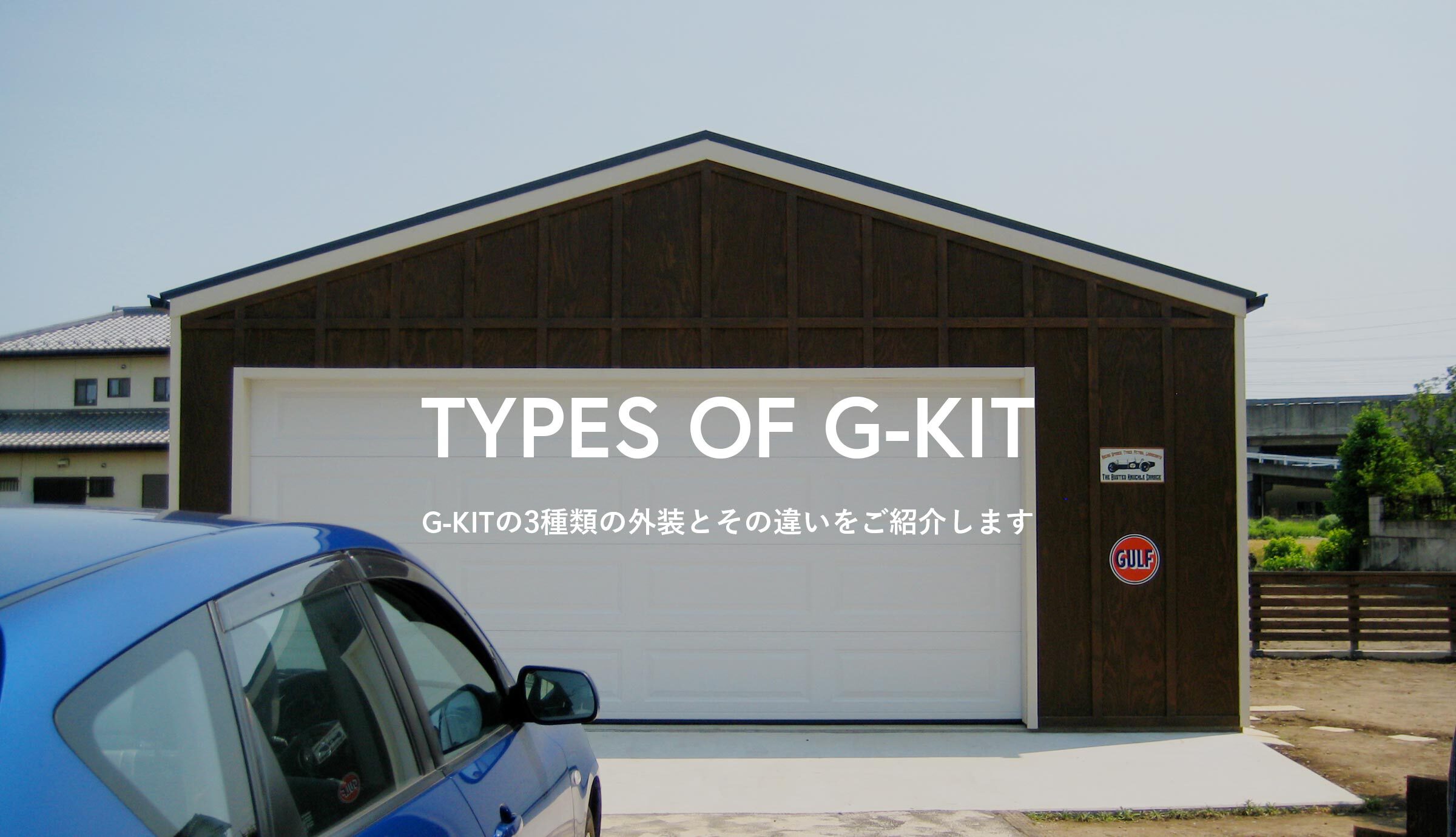 ガレージ,車庫,物置,倉庫,小屋